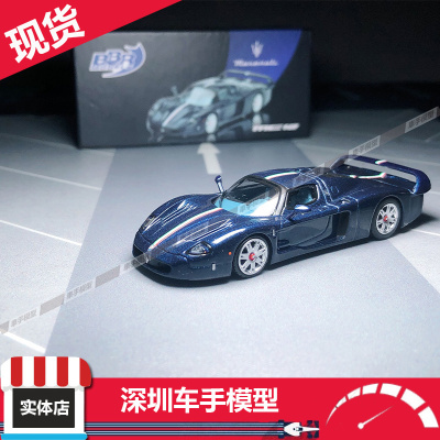 BBR 1/64 玛莎拉蒂 MC12 Stradale 高端 超跑合金汽车模型