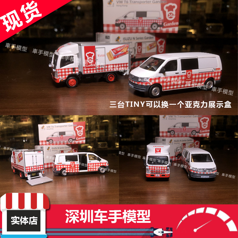 Tiny 大众 VW 福士 T6  五十铃 ISUZU N 系列 嘉顿 饼干 运输车