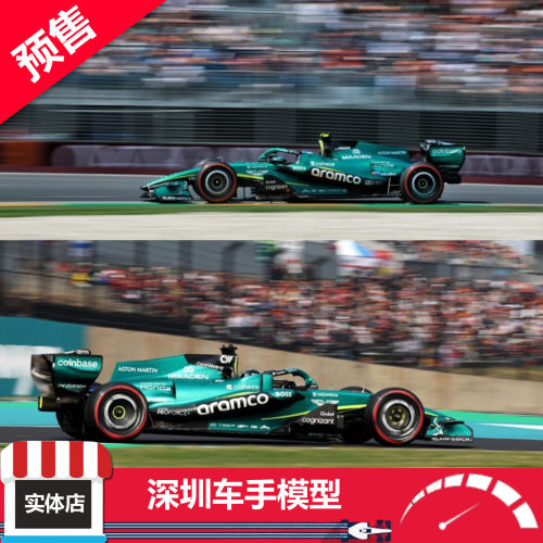 预售 迷你切1/64 阿斯顿马丁F1 AMR26 阿隆索/斯特罗尔2026日本站