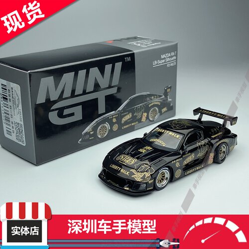现货 MINIGT 1101 1:64 马自达 RX-7 LB超级剪影 合金车模
