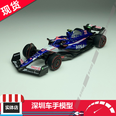 现货 MINIGT 1:64 1006/1007 RB VCARB 01 #3#22 F1 2024合金车模