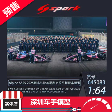 预售Spark1:64 Alpine A525 2025阿布扎比加斯利克拉平托双车模型