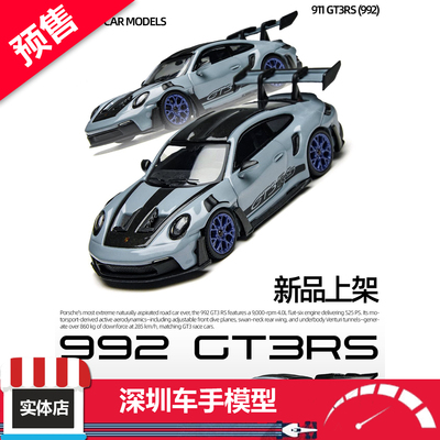预售 TimeMicro 1:64 992 GT3 RS 极地灰 仿真合金汽车模型