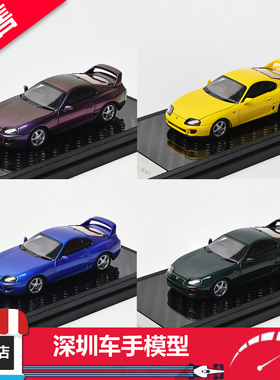 预售 LCD 1:64 丰田Supra A80(牛魔王) Mk4 黄/蓝/绿/紫 合金车模