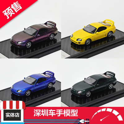 预售 LCD 1:64 丰田Supra A80(牛魔王) Mk4 黄/蓝/绿/紫 合金车模