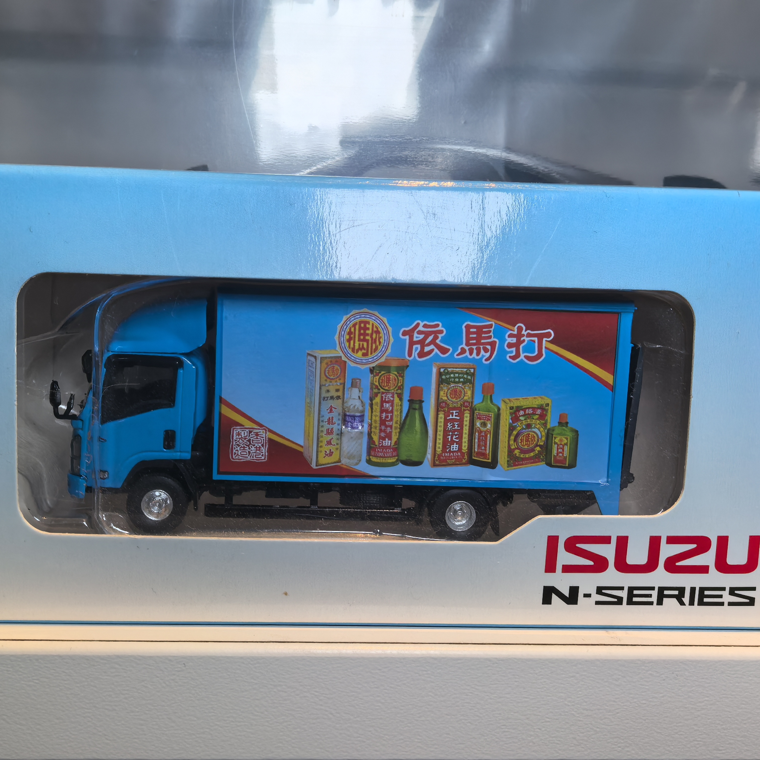 现货 Model 1 1:76 五十铃ISUZU 打马依活络油 厢式货车 合金车模