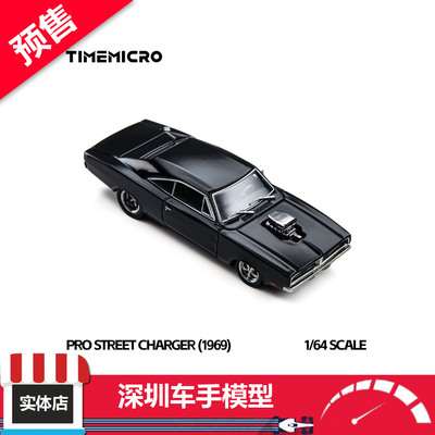 预售 TM PSC 1:64 道奇 Pro Street Charger 1969黑 开盖合金车模