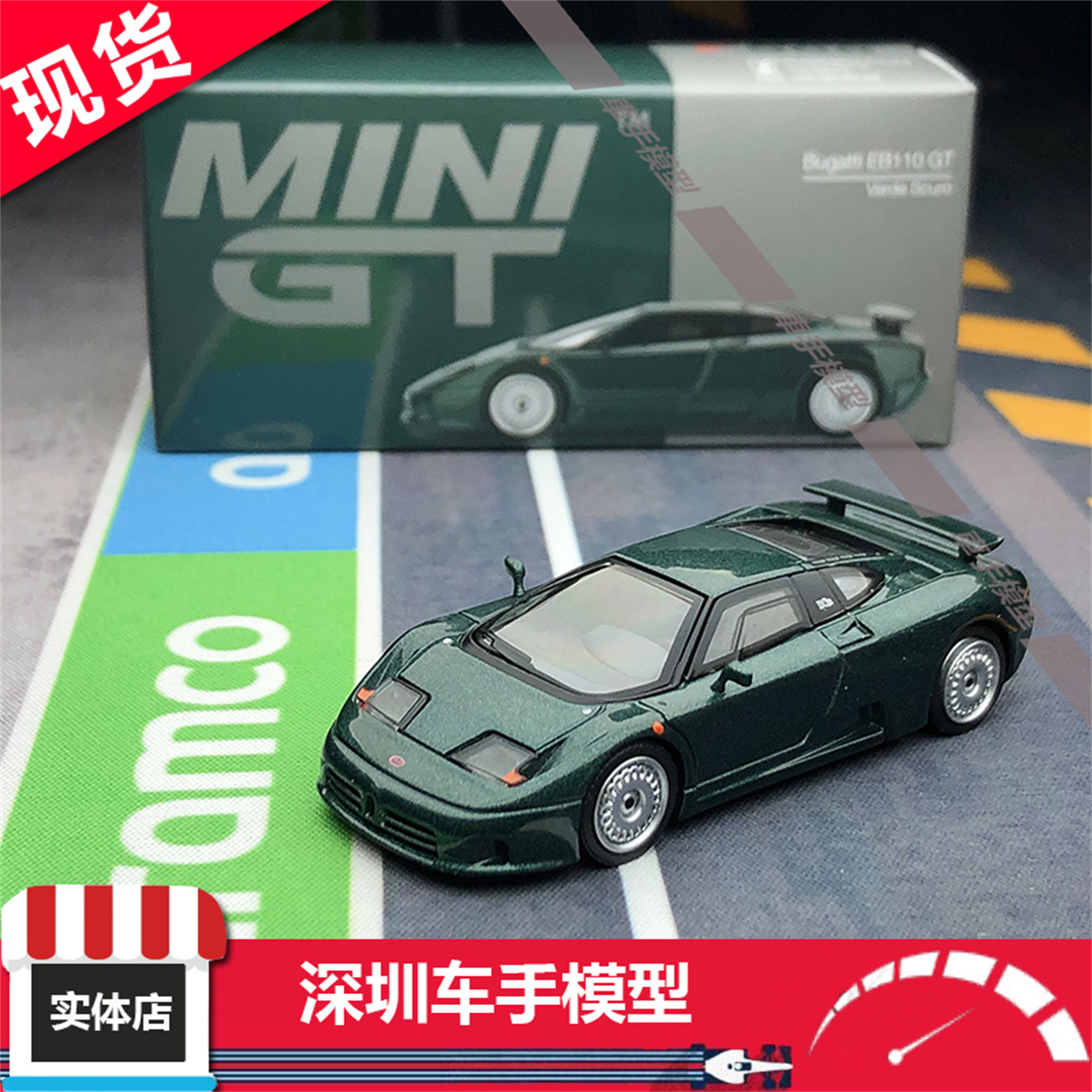 现 MINIGT 1:64 968 布加迪 EB110 GT Verde Scuro 合金汽车模型