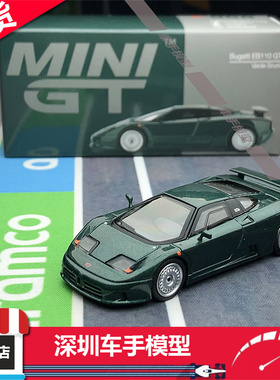 现 MINIGT 1:64 968 布加迪 EB110 GT Verde Scuro 合金汽车模型