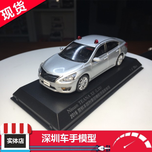 rais143适用于尼桑警察特种车