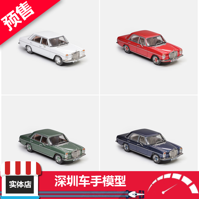 预售 Maxwell 及物 1:64 奔驰200 W114 白/红/绿/蓝色 合金车模