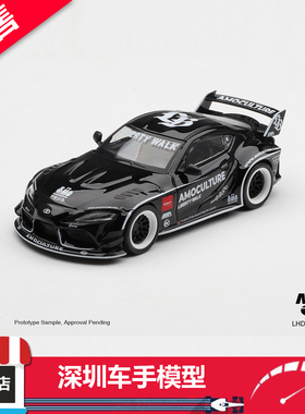 预售 MINIGT 1:64 1237 丰田GR Supra LBWK  AMOCULTURE 合金车模