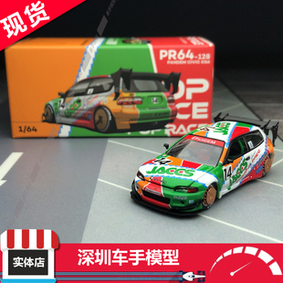 现货 POPRACE 1:64 本田思域PANDEM CIVIC EG6 合金汽车模型