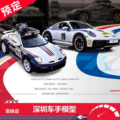 sparky 保时捷Porsche 911 Daker 911 Dakar Shell 19 合金模型