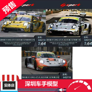 保时捷911 2025澳门GT杯赛 Spark 合金车模 GT3 预售 992