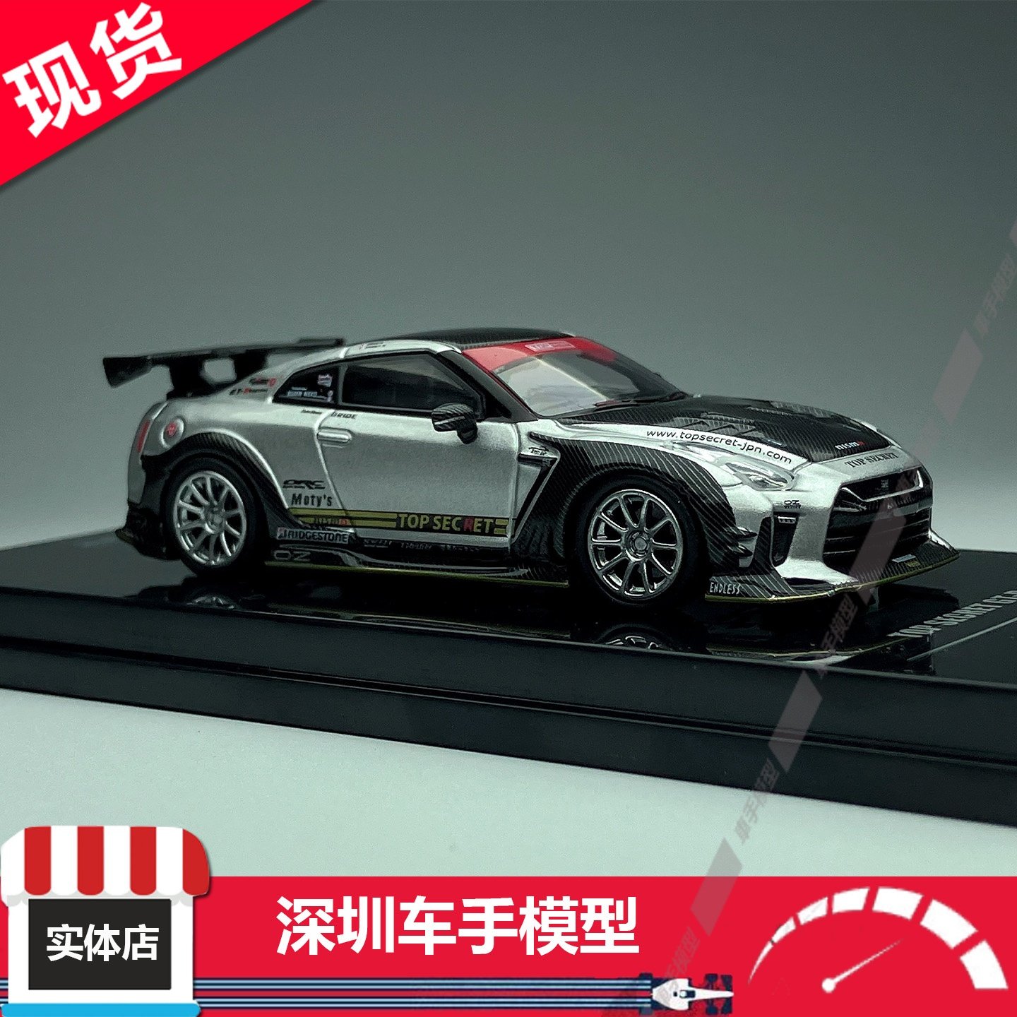 现货 INNO 1:64 日产天际线 GTR R35 香港东京改装展限定合金车模,模玩/动漫/周边/娃圈三坑/桌游,火车/摩托/汽车模型,淘宝优惠券,粉丝福利购,淘宝优惠卷