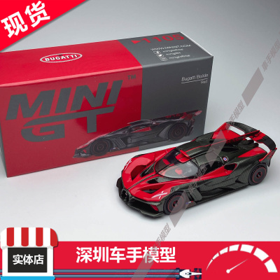 现货 MINIGT 1:64 1105 布加迪Bugatti Bolide 飞火流星 超跑模型