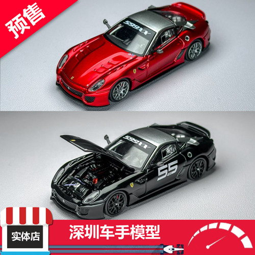 现货 RM犀牛 1:64 法拉利 599XX (开引擎盖）黑/透明红 合金车模