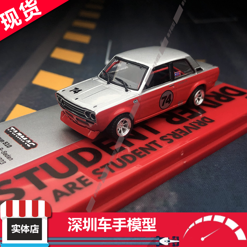 现货 TW 1:64 达特桑 510 Datsun JDM 改装合金汽车模型