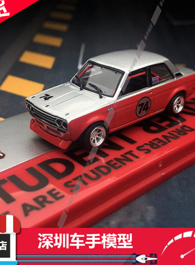 现货 TW 1:64 达特桑 510 Datsun JDM 改装合金汽车模型