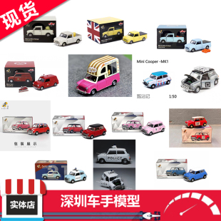 Mini Cooper 现货 Van Pickup Mini系列合金车模 TINY微影