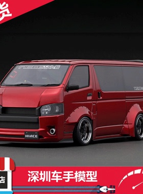 现 IG 1/18 IG2806 T·S·D WORKS 海狮面包车 金属红色