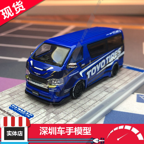 现货 TW 1:64 丰田海狮宽体 Toyota Hiace TarmacWorks合金车模