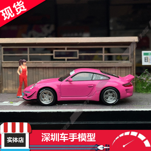 现货 POPRACE 1:64 保时捷 997 RWB宽体 PINK 粉色 合金车模