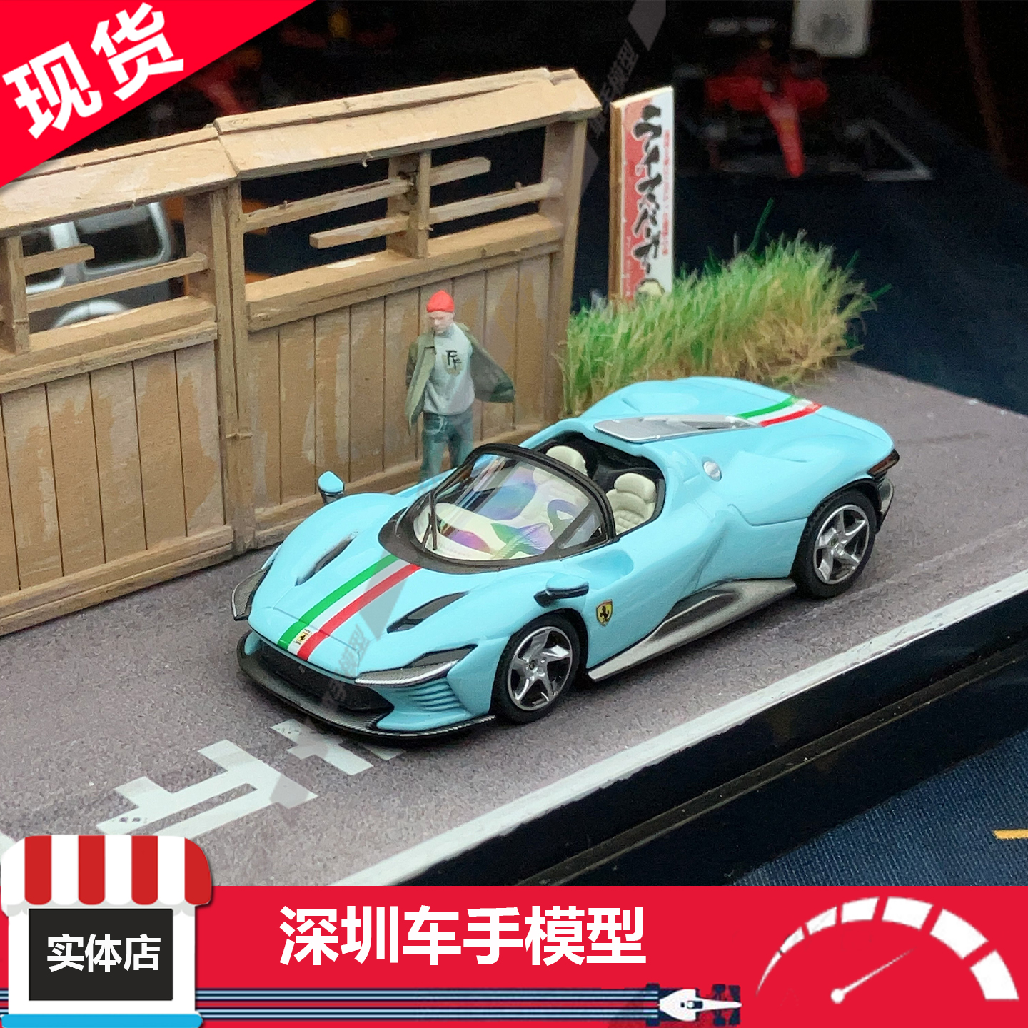 现货 BBR 1:64 法拉利Ferrari  Daytona SP3 亮蓝色 合金汽车模型