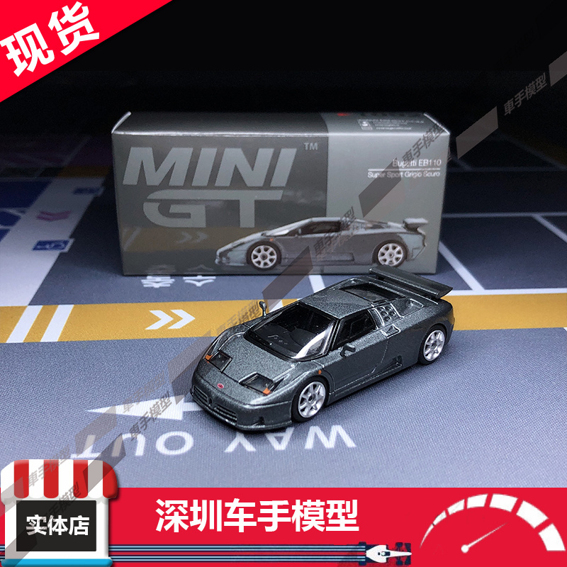 现 MINIGT 1:64 布加迪Bugatti EB110 Super Sport灰色 合金1002