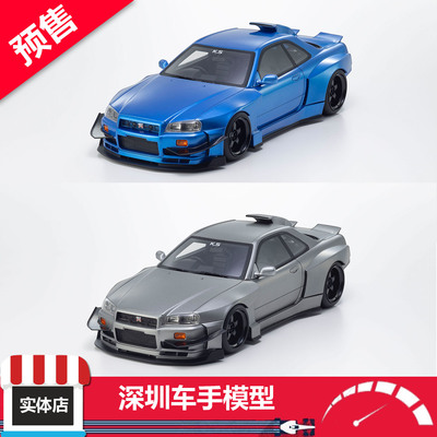 预售 Kyosho京商 1:18 日产 天际线 GT-R (R34) 哑灰/蓝 树脂车模