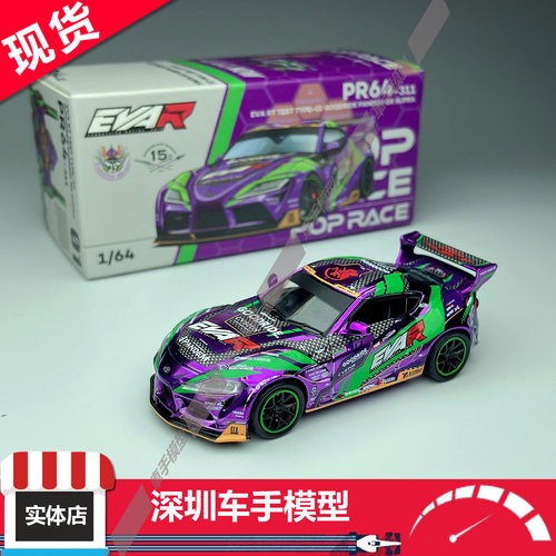 现货 POPRACE 1/64 丰田速霸EVA RT GOODRIDE PANDEM GR 合金车模