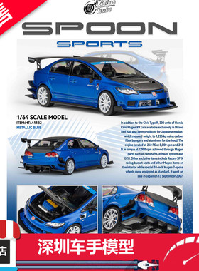 预售 Micro Turbo MT 1:64 FD2 Spoon 金属蓝 机盖可开 合金车模