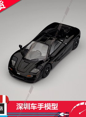 现货 POPRACE 1:64 迈凯伦 McLAREN F1 黑色 可开后盖 合金车模