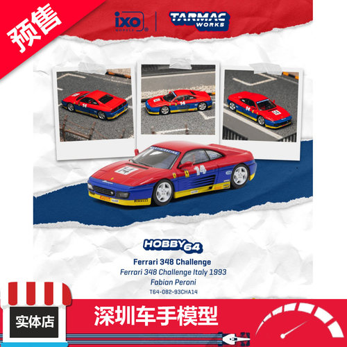 预售 TW 1:64 法拉利 348 #14 1993意大利挑战赛 合金车模