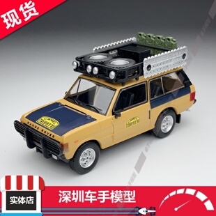 现货MINIGT 1:64 1144路虎揽胜 1981骆驼杯苏门答腊冠军 合金车模