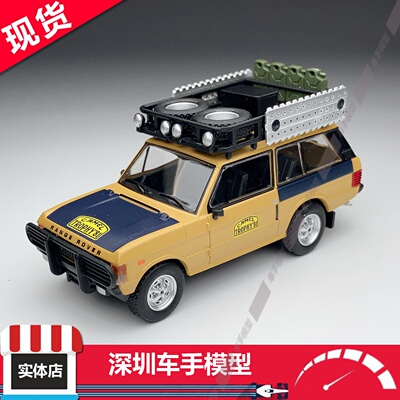 现货MINIGT 1:64 1144路虎揽胜 1981骆驼杯苏门答腊冠军 合金车模
