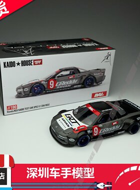 现货 KAIDO HOUSE 1:64 本田 NSX Kadio测试车 合金汽车模型