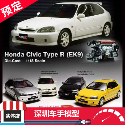 MH  1:18 本田 Civic Type R EK9-120后期版 合金全开JDM汽车模型