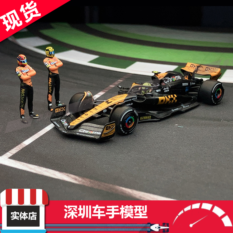 现货 PLOT 1:64 迈凯伦F1 #4诺里斯 #81皮亚斯特里 2025 树脂人偶