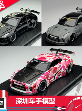 现货 MC 1:64 日产GT-R R35 LB宽体 灰/黑迷彩/粉猿人头 合金车模