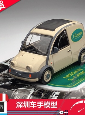 现货 TW 1:64 日产尼桑 S-Cargo Presentation  合金汽车模型
