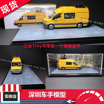 Tiny微影 91 奔驰斯宾特 平治 Sprinter 机电工程署 合金汽车模型