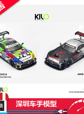 预售 KILO 1:64 AMG GT3 EVO II #888 Bathurst 12h 合金汽车模型