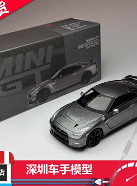 预 MINIGT 1:64 1089 日产GT-R 2013 金属灰色 日产R35 合金车模