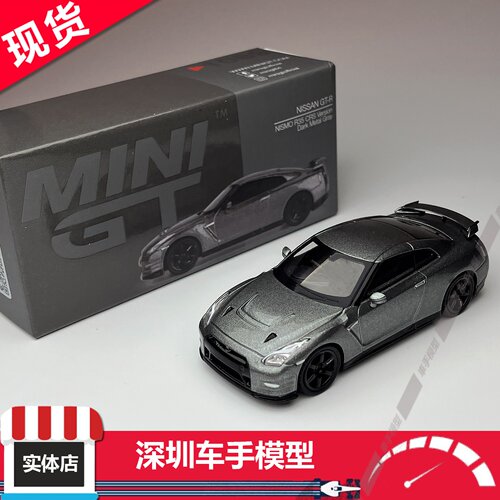 现货MINIGT 1:64 1089 日产GT-R 金属灰R35 合金车模