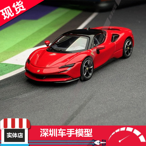 现货 BBR 1:64 法拉利Ferrari SF90 Rosso Corsa 合金车模限量