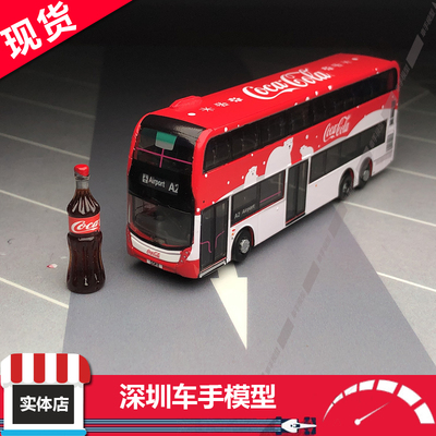 现货Tiny微影1:110 E500 可口可乐北极熊 香港双层巴士合金车模