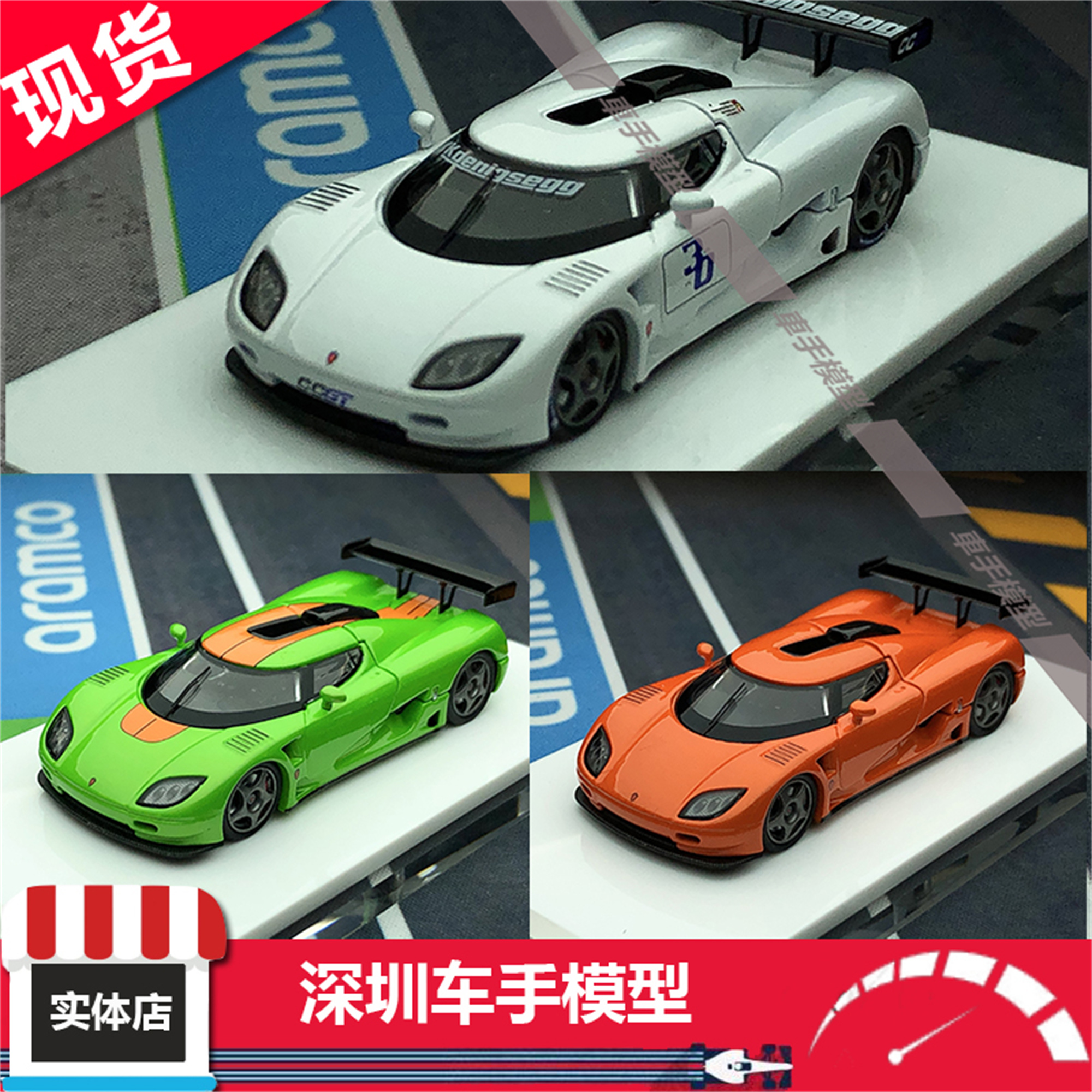 现货 Autobots model 1/64 科尼赛格CCGT 白 绿 橙 合金汽车模型