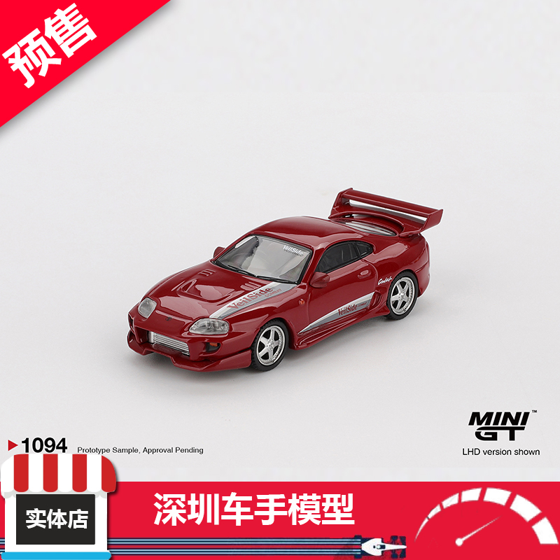 预售 MINIGT 1:64 1094 丰田 Supra VeilSide Combat V-I 红 合金